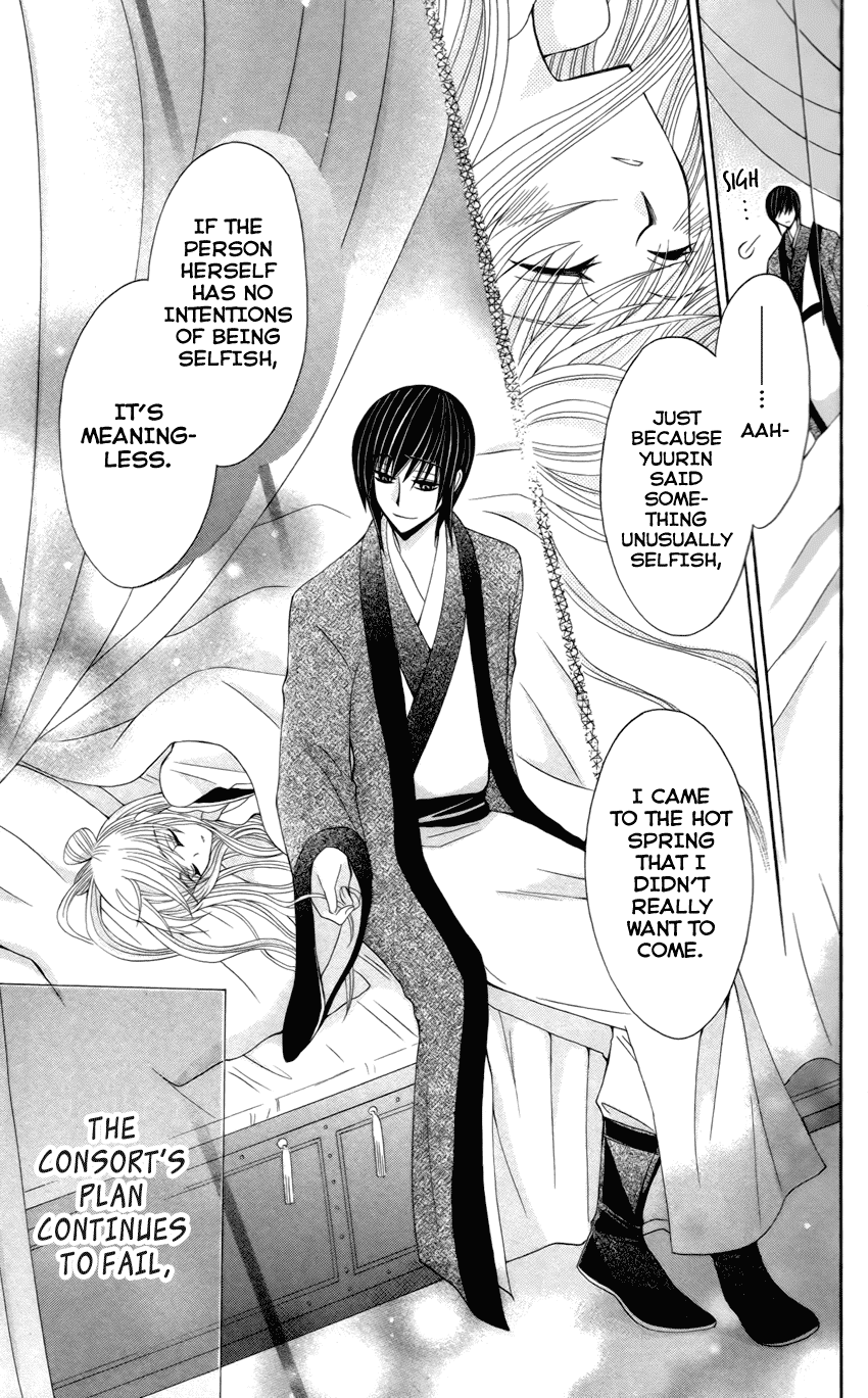 Ookami-heika no Hanayome Chapter 16 page 29 - Chapter 16
