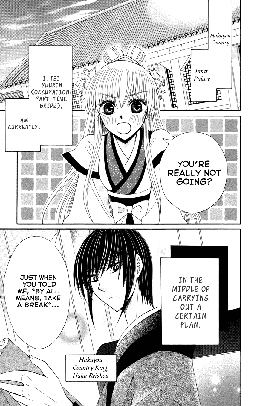 Ookami-heika no Hanayome Chapter 16 page 3 - Chapter 16