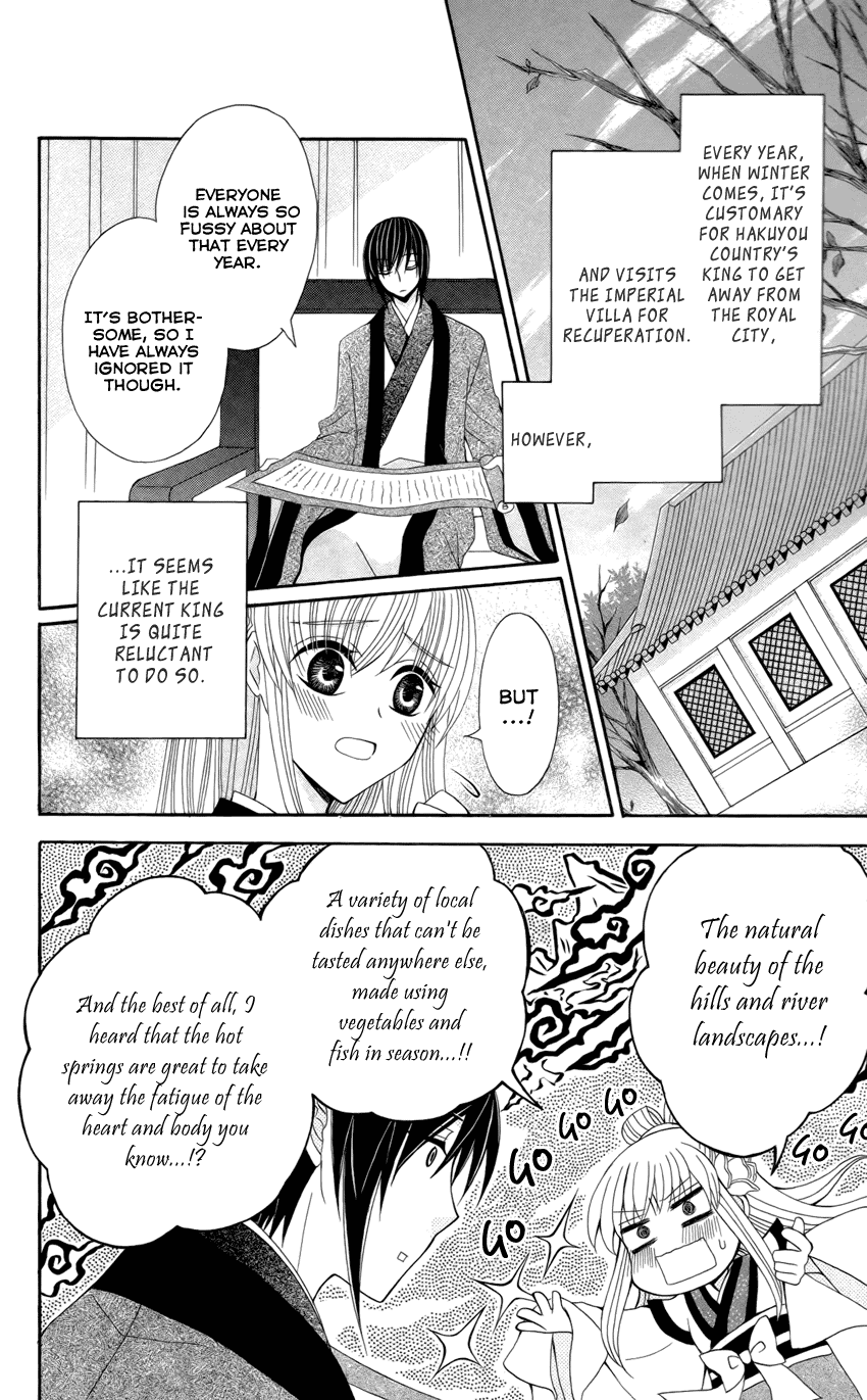 Ookami-heika no Hanayome Chapter 16 page 4 - Chapter 16