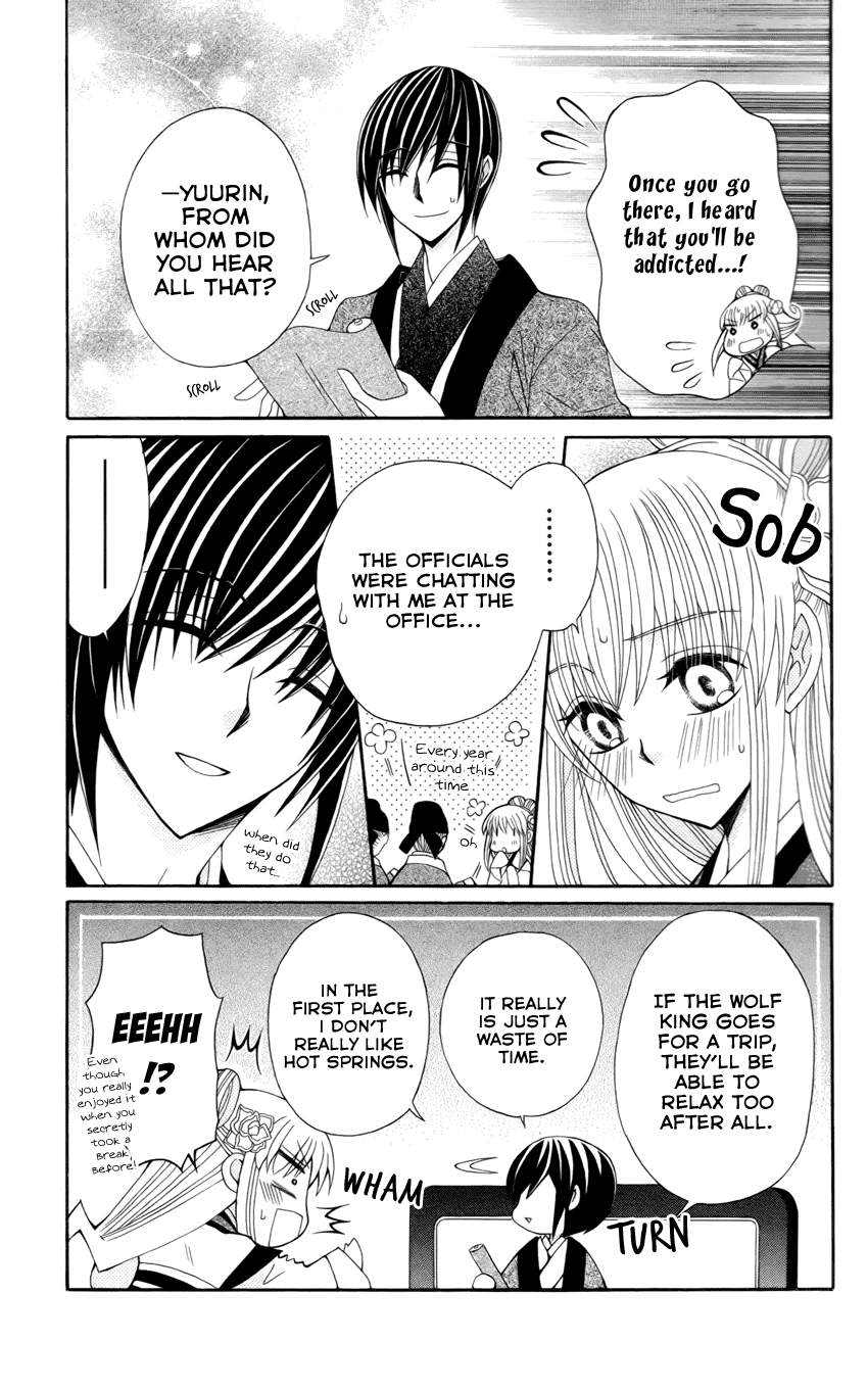 Ookami-heika no Hanayome Chapter 16 page 5 - Chapter 16