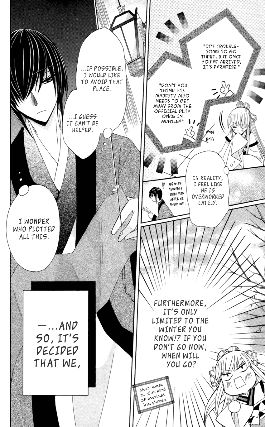 Ookami-heika no Hanayome Chapter 16 page 8 - Chapter 16