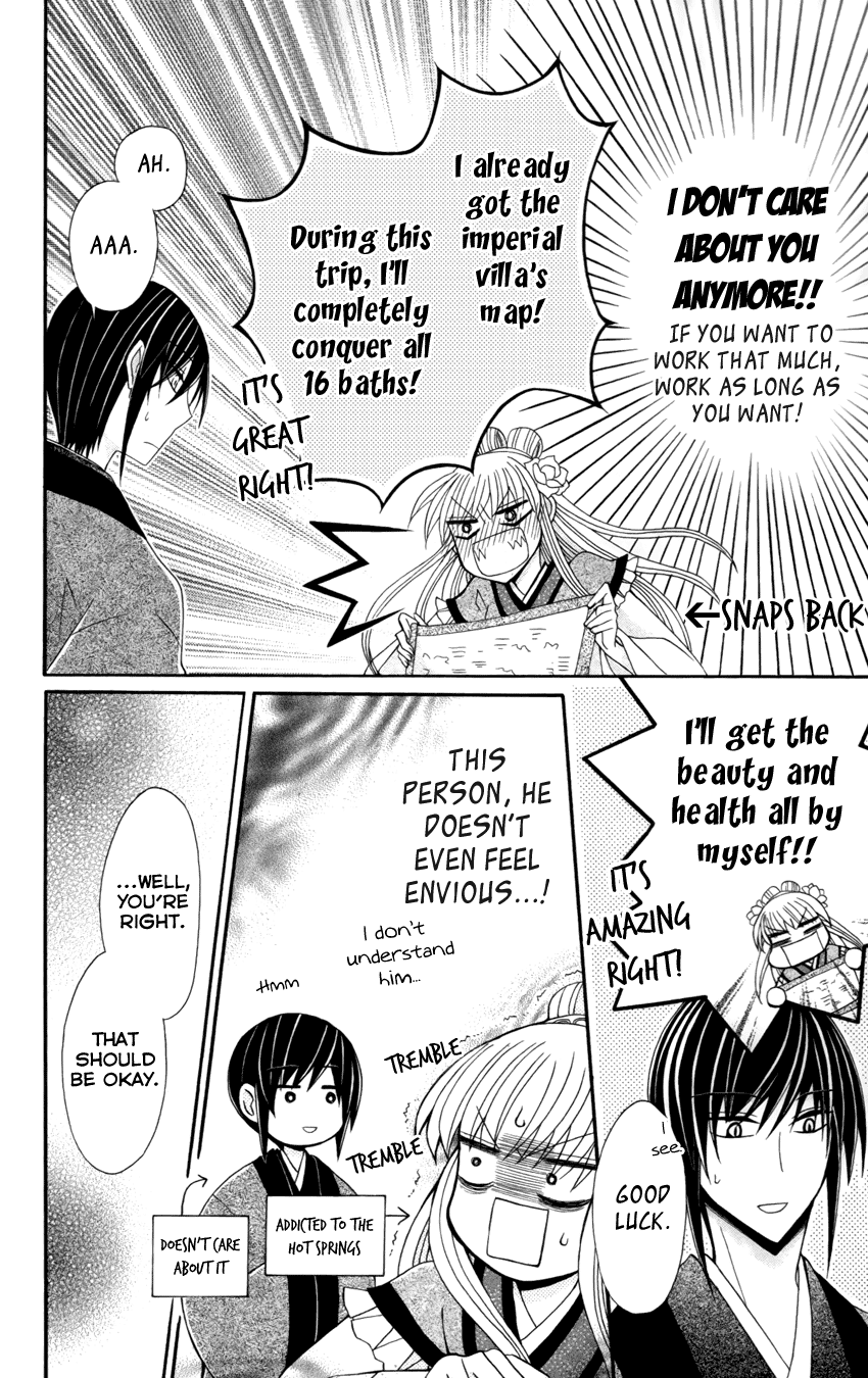 Ookami-heika no Hanayome Chapter 17 page 11 - Chapter 17