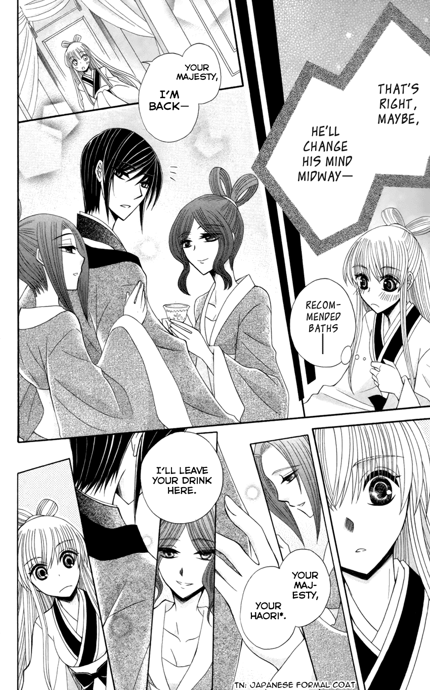 Ookami-heika no Hanayome Chapter 17 page 13 - Chapter 17
