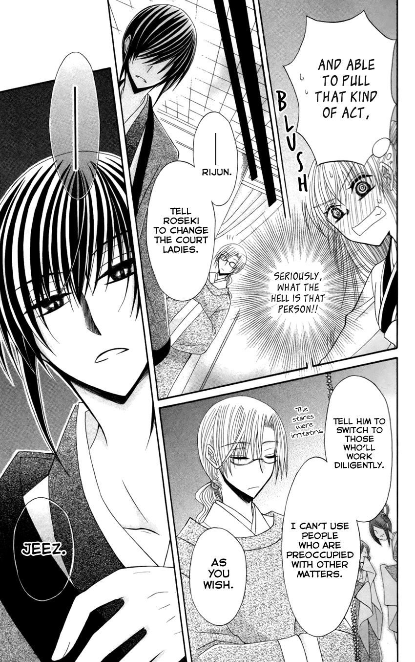 Ookami-heika no Hanayome Chapter 17 page 16 - Chapter 17