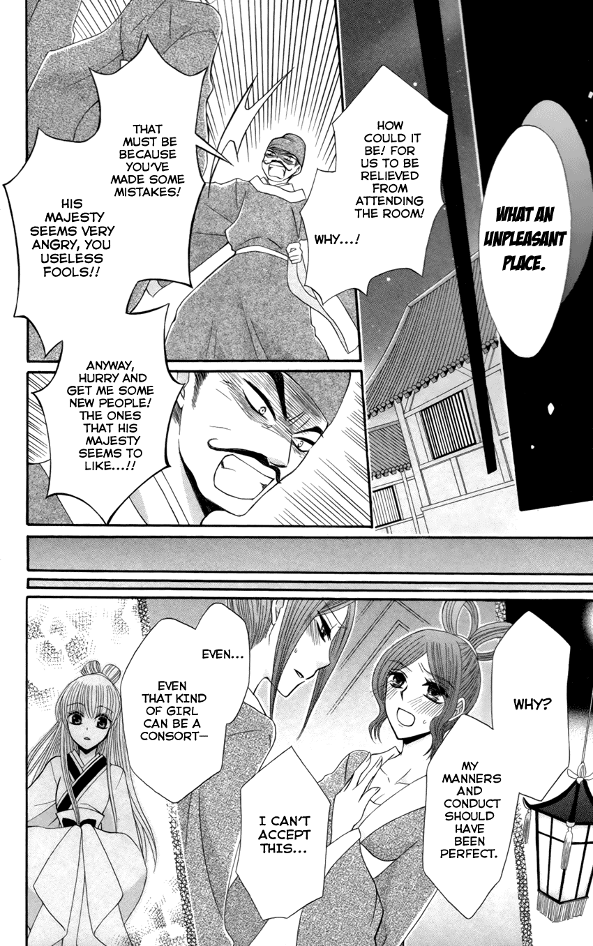 Ookami-heika no Hanayome Chapter 17 page 17 - Chapter 17