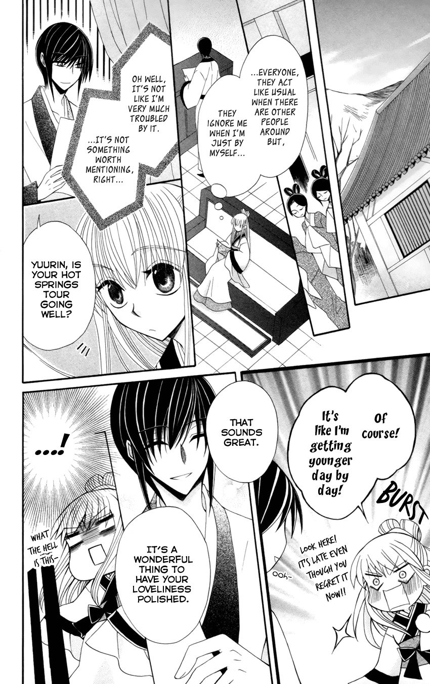 Ookami-heika no Hanayome Chapter 17 page 21 - Chapter 17
