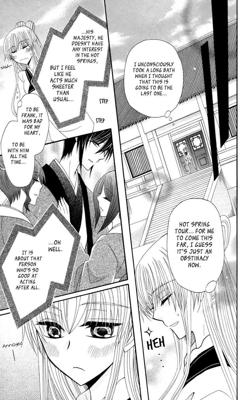 Ookami-heika no Hanayome Chapter 17 page 22 - Chapter 17