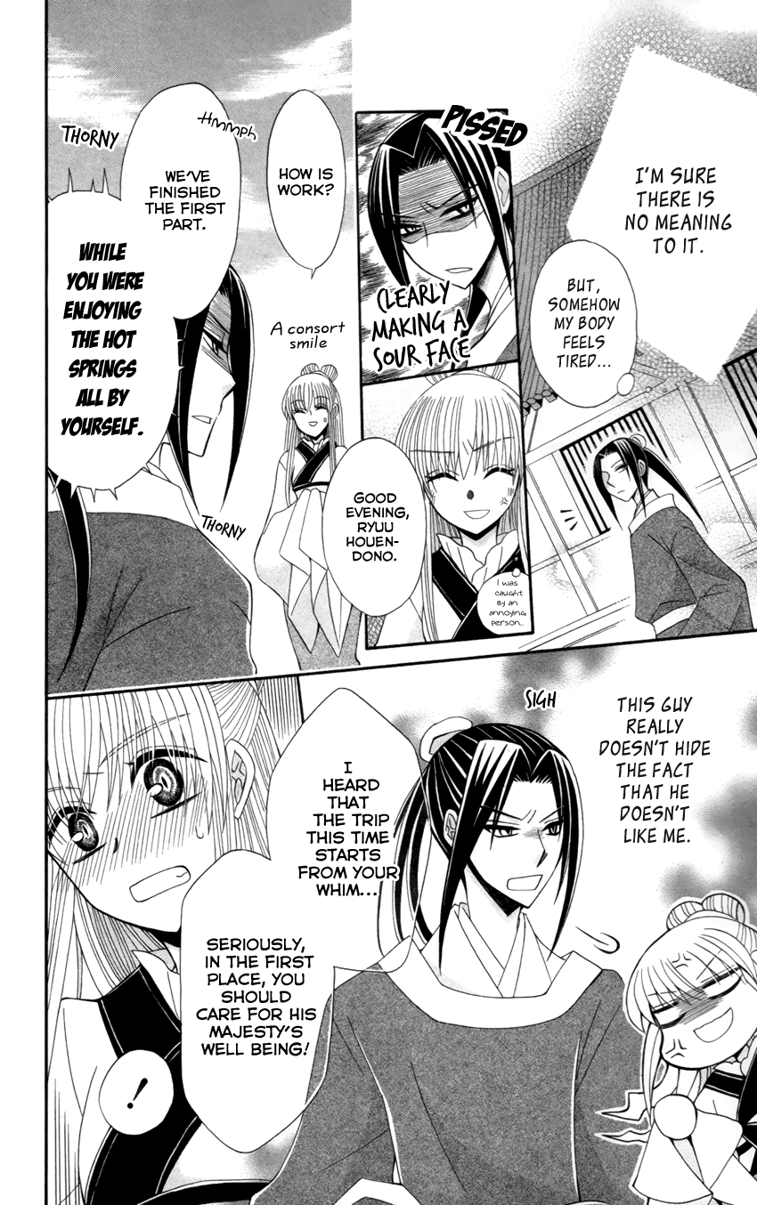 Ookami-heika no Hanayome Chapter 17 page 23 - Chapter 17