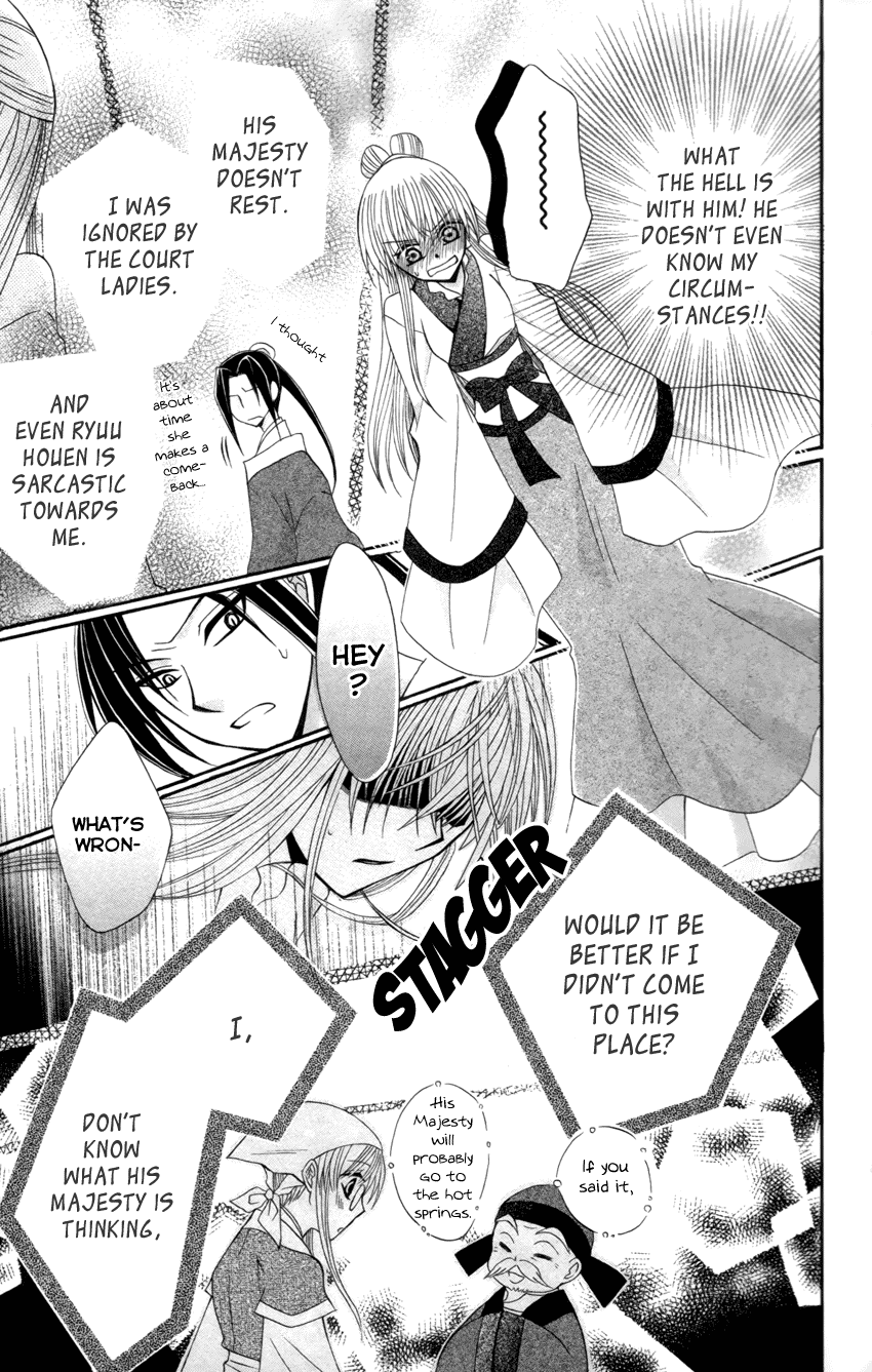 Ookami-heika no Hanayome Chapter 17 page 24 - Chapter 17