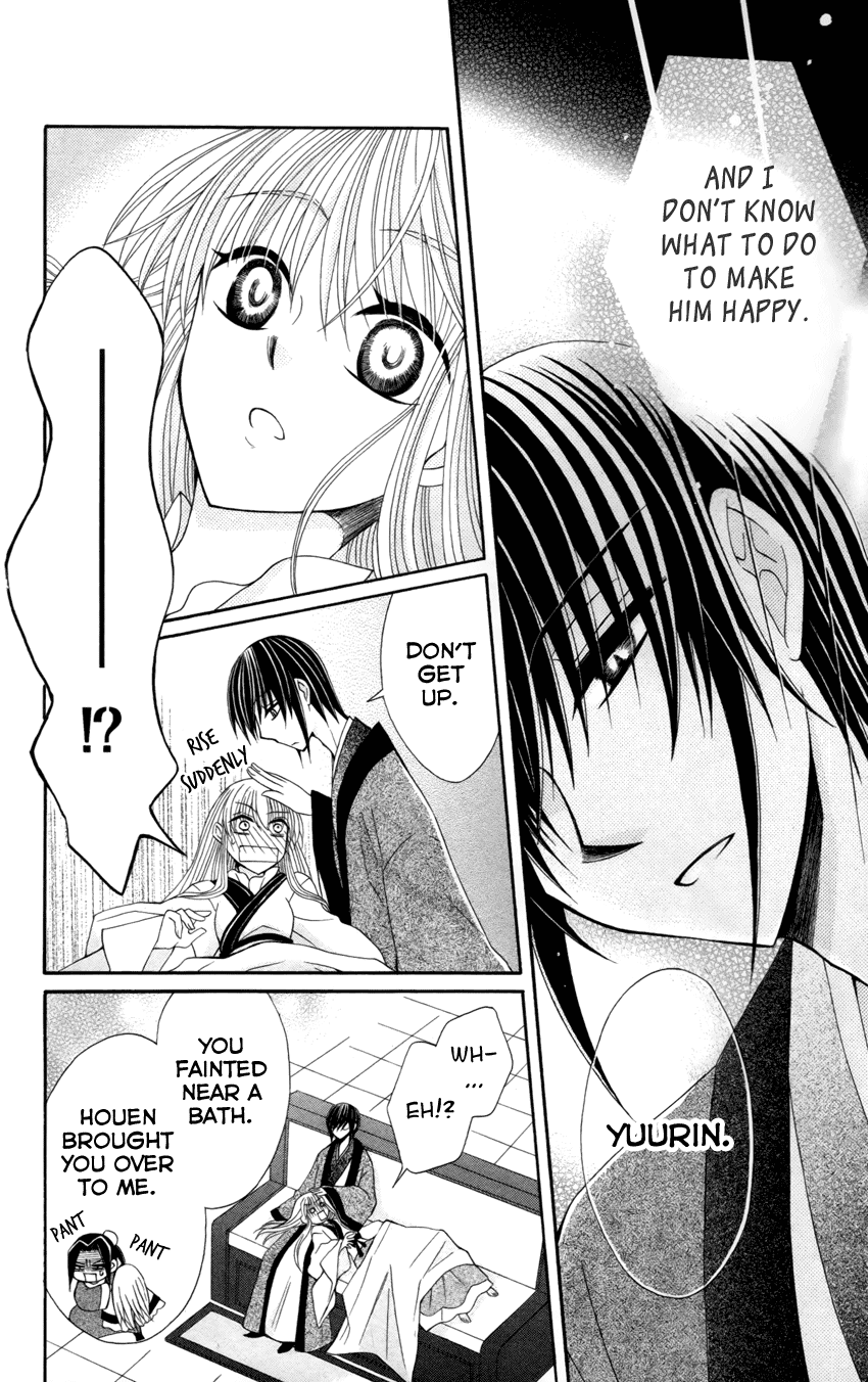Ookami-heika no Hanayome Chapter 17 page 25 - Chapter 17
