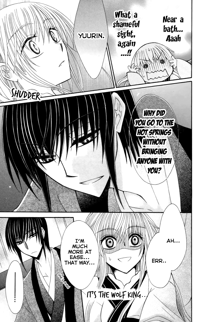Ookami-heika no Hanayome Chapter 17 page 26 - Chapter 17