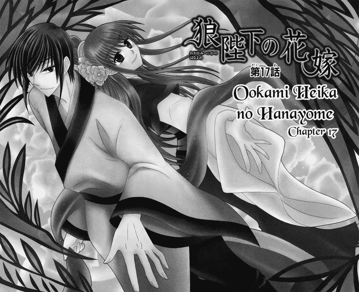 Ookami-heika no Hanayome Chapter 17 page 3 - Chapter 17