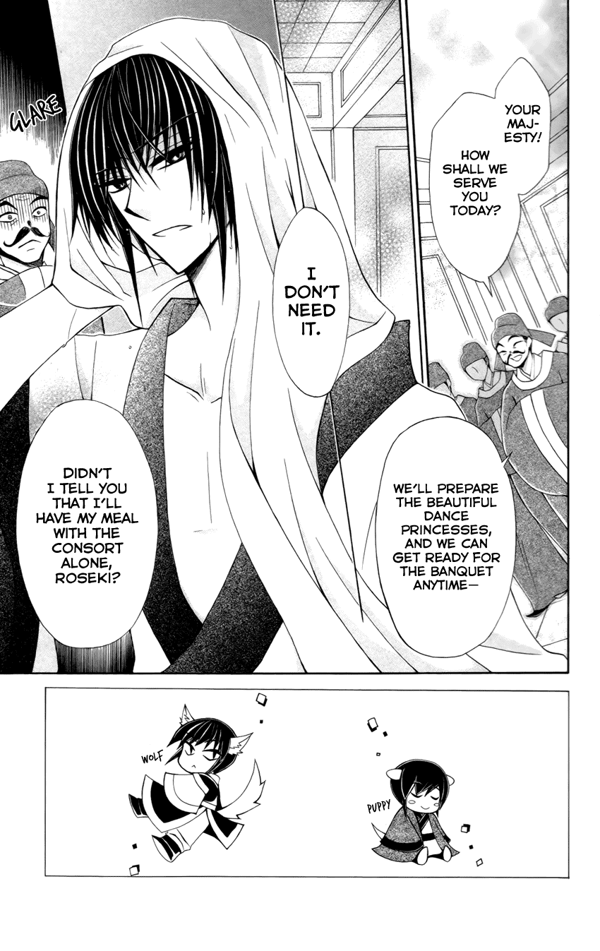 Ookami-heika no Hanayome Chapter 17 page 4 - Chapter 17