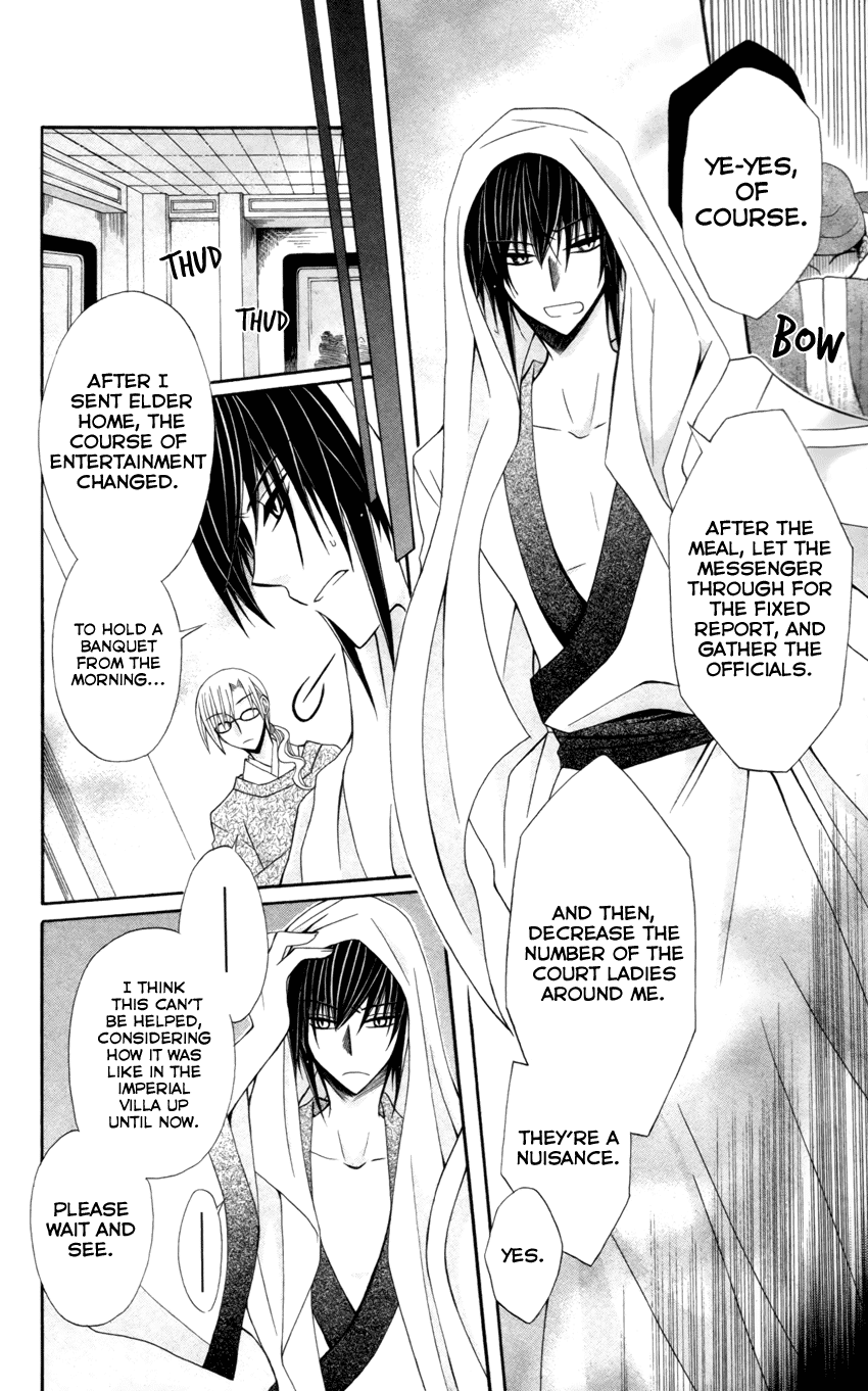 Ookami-heika no Hanayome Chapter 17 page 5 - Chapter 17