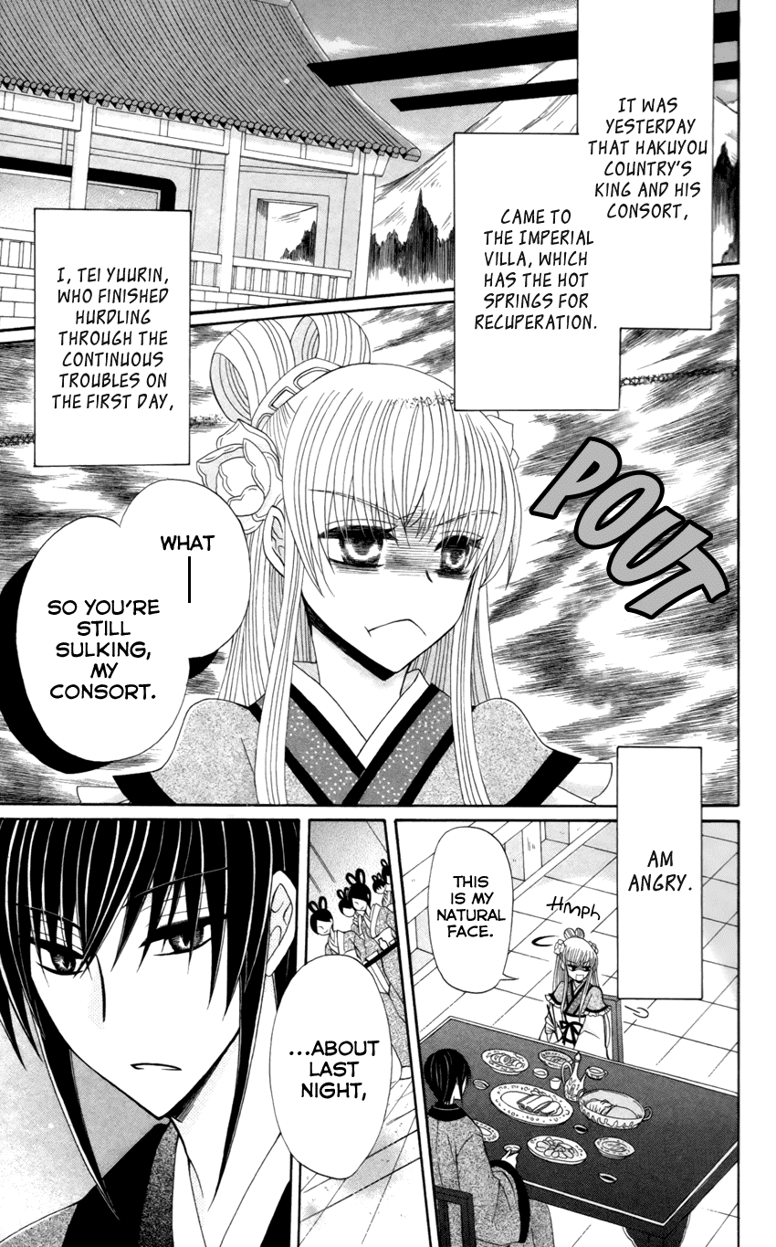 Ookami-heika no Hanayome Chapter 17 page 6 - Chapter 17