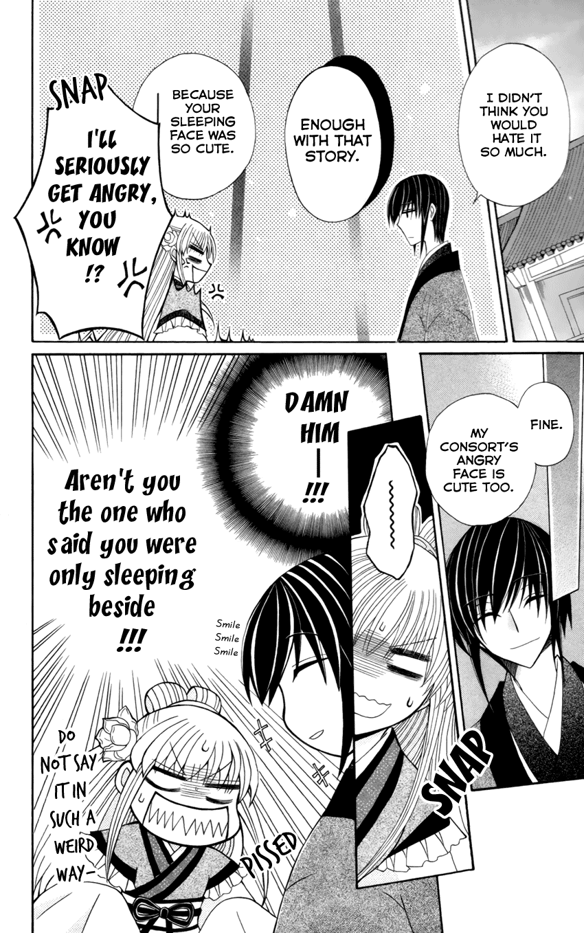 Ookami-heika no Hanayome Chapter 17 page 7 - Chapter 17