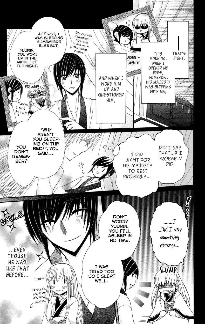 Ookami-heika no Hanayome Chapter 17 page 8 - Chapter 17