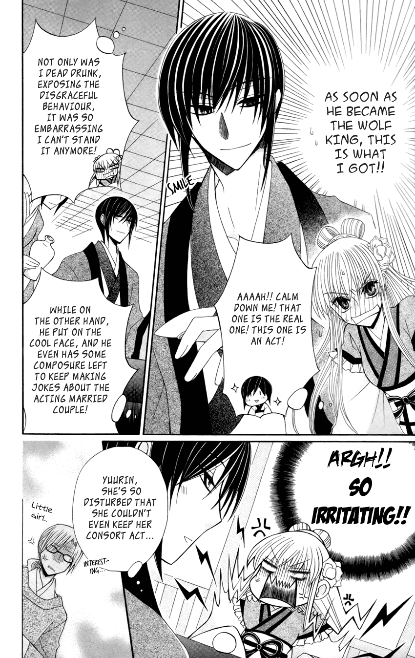 Ookami-heika no Hanayome Chapter 17 page 9 - Chapter 17