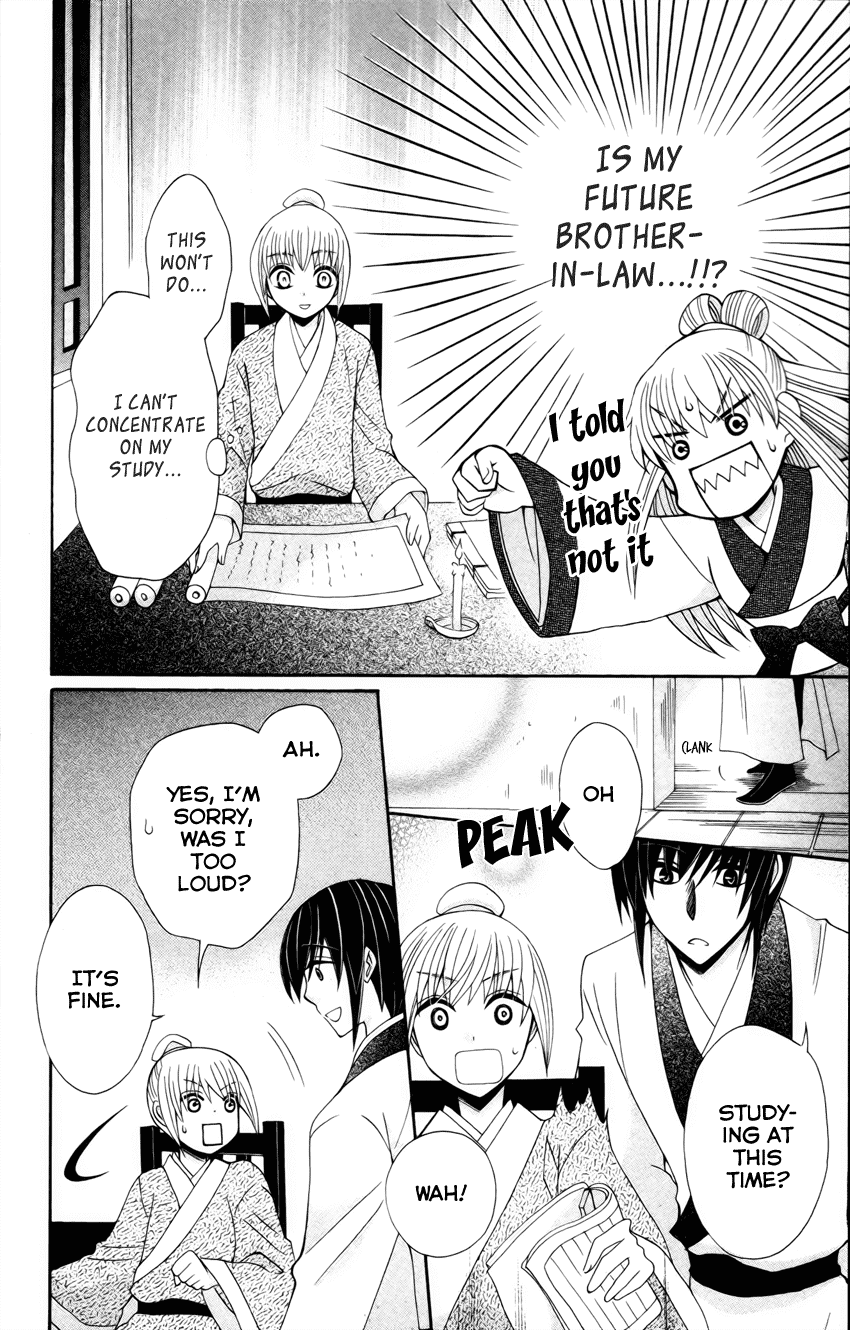 Ookami-heika no Hanayome Chapter 18.5 page 12 - Chapter 18.5