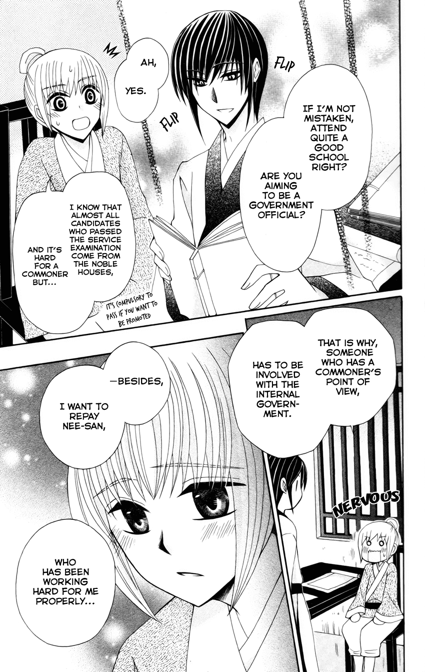 Ookami-heika no Hanayome Chapter 18.5 page 13 - Chapter 18.5