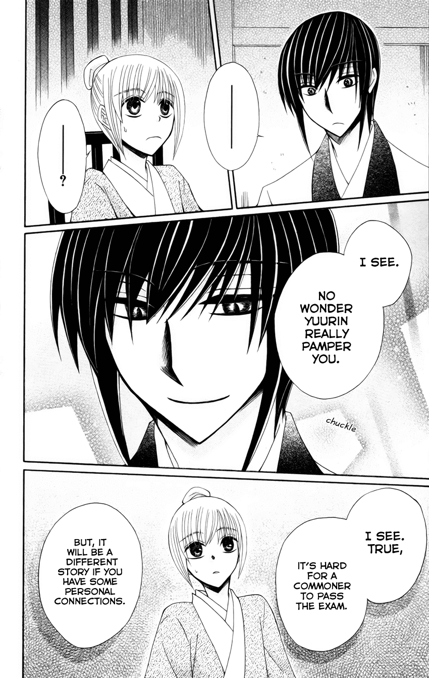 Ookami-heika no Hanayome Chapter 18.5 page 14 - Chapter 18.5