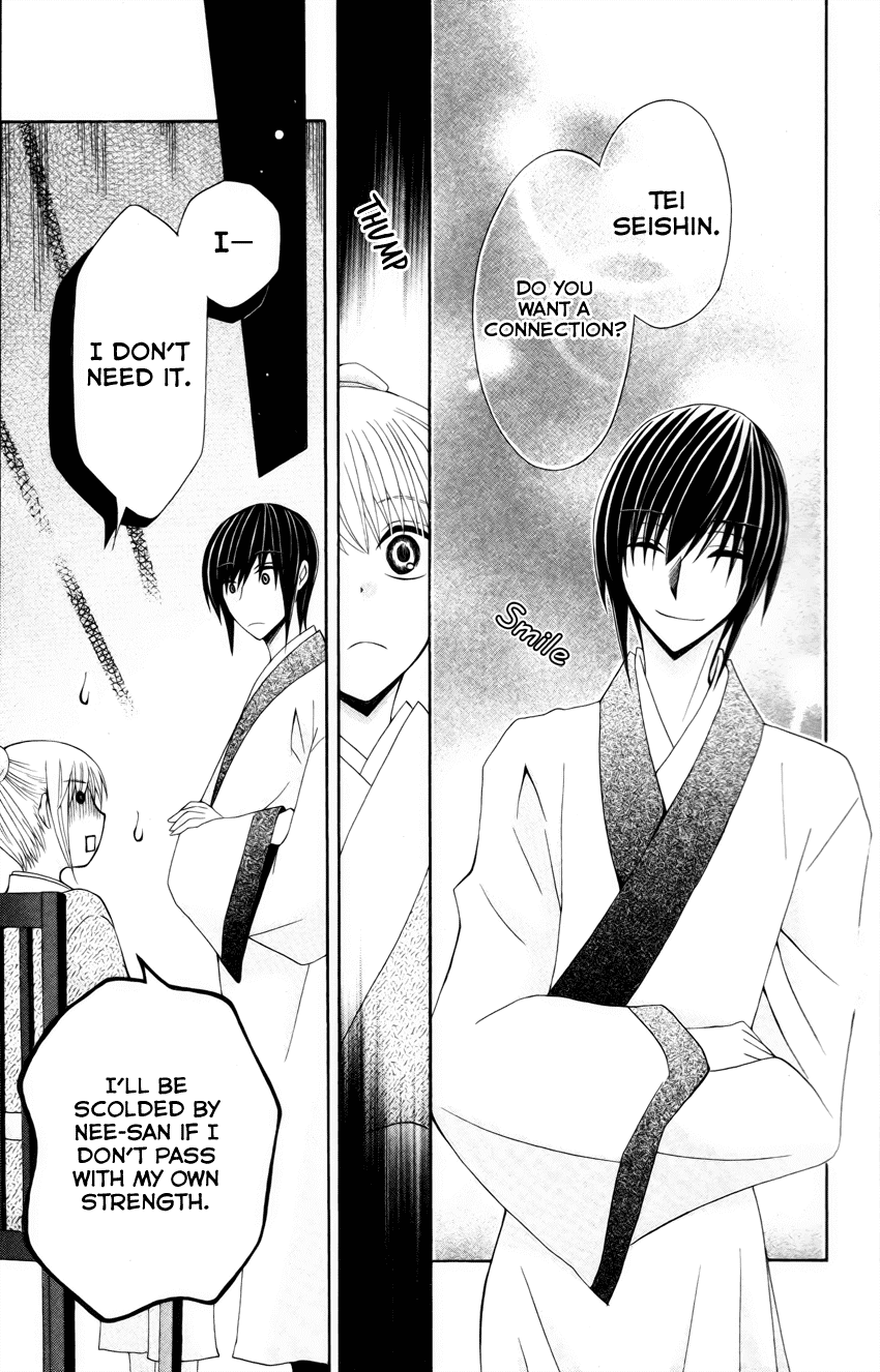 Ookami-heika no Hanayome Chapter 18.5 page 15 - Chapter 18.5