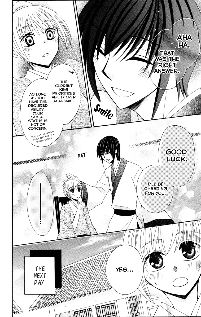 Ookami-heika no Hanayome Chapter 18.5 page 16 - Chapter 18.5