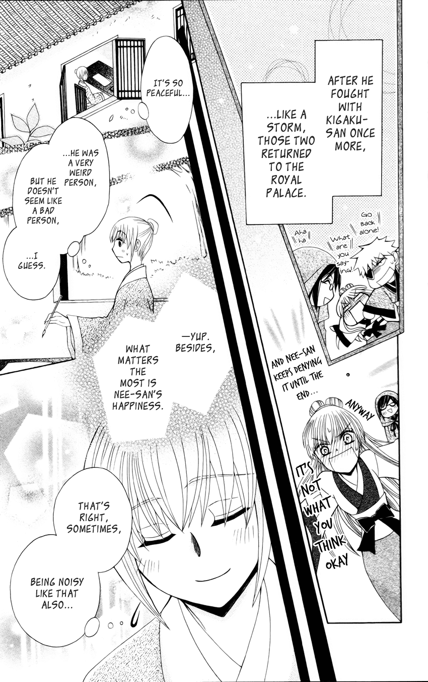 Ookami-heika no Hanayome Chapter 18.5 page 17 - Chapter 18.5