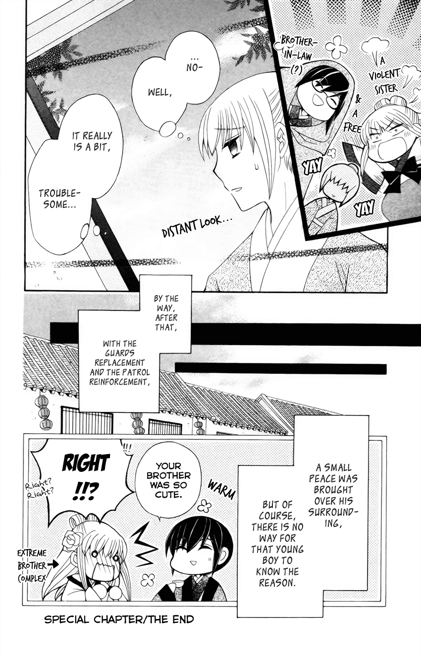 Ookami-heika no Hanayome Chapter 18.5 page 18 - Chapter 18.5