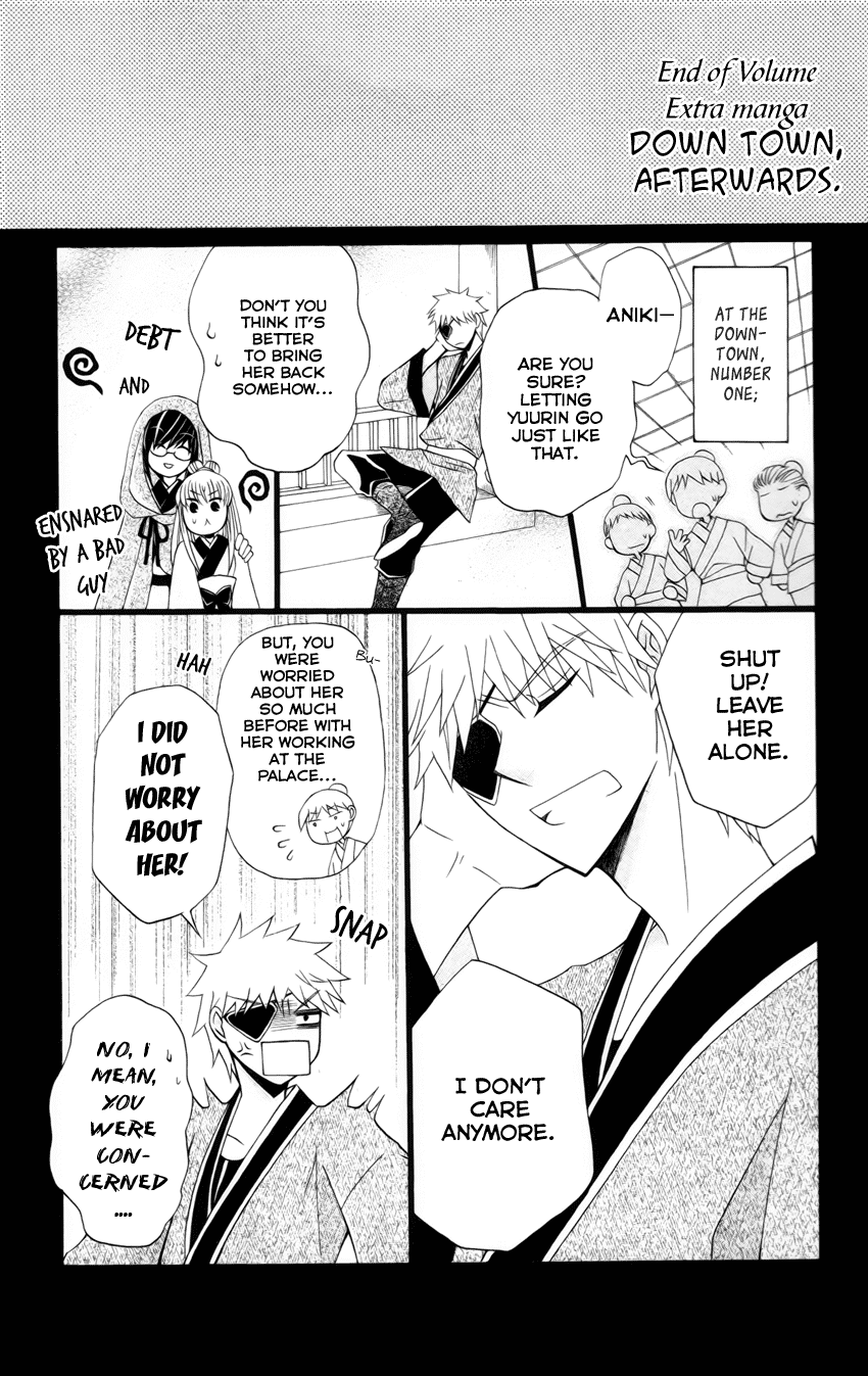 Ookami-heika no Hanayome Chapter 18.5 page 19 - Chapter 18.5