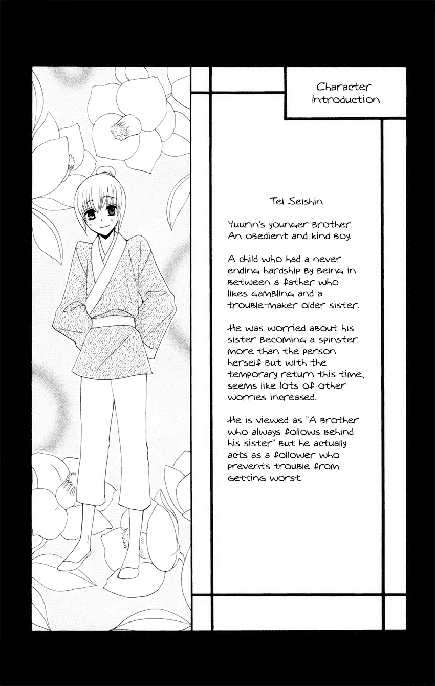 Ookami-heika no Hanayome Chapter 18.5 page 23 - Chapter 18.5
