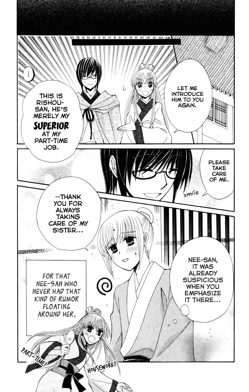 Ookami-heika no Hanayome Chapter 18.5 page 5 - Chapter 18.5