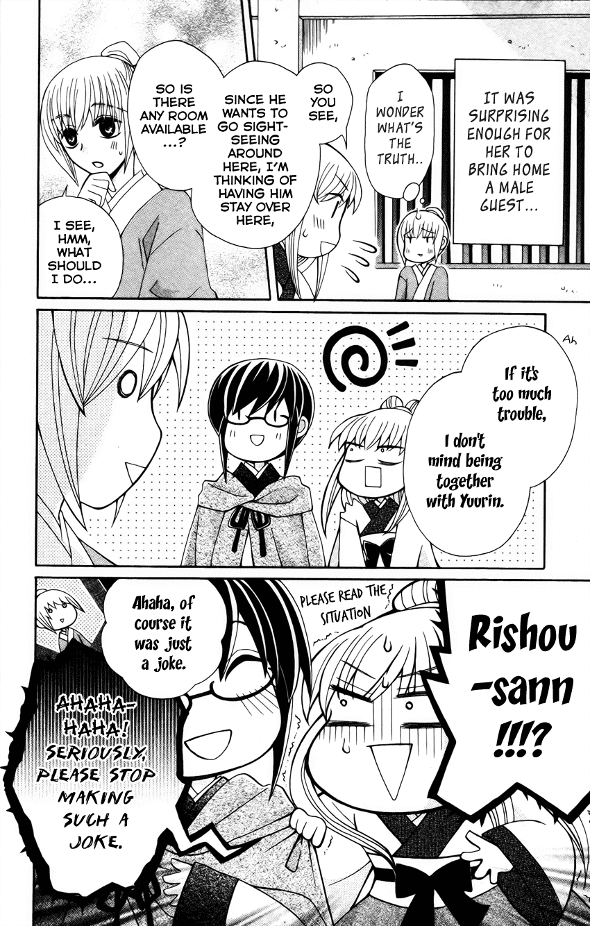 Ookami-heika no Hanayome Chapter 18.5 page 6 - Chapter 18.5