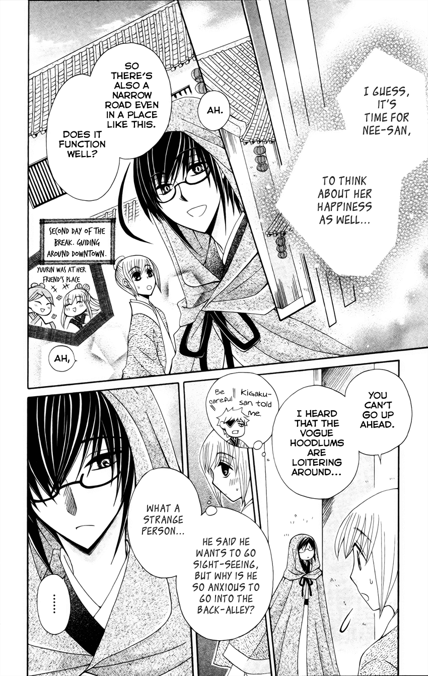 Ookami-heika no Hanayome Chapter 18.5 page 8 - Chapter 18.5