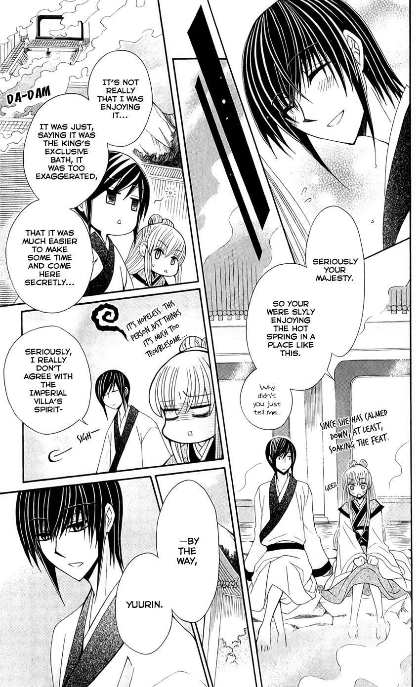 Ookami-heika no Hanayome Chapter 18 page 12 - Chapter 18