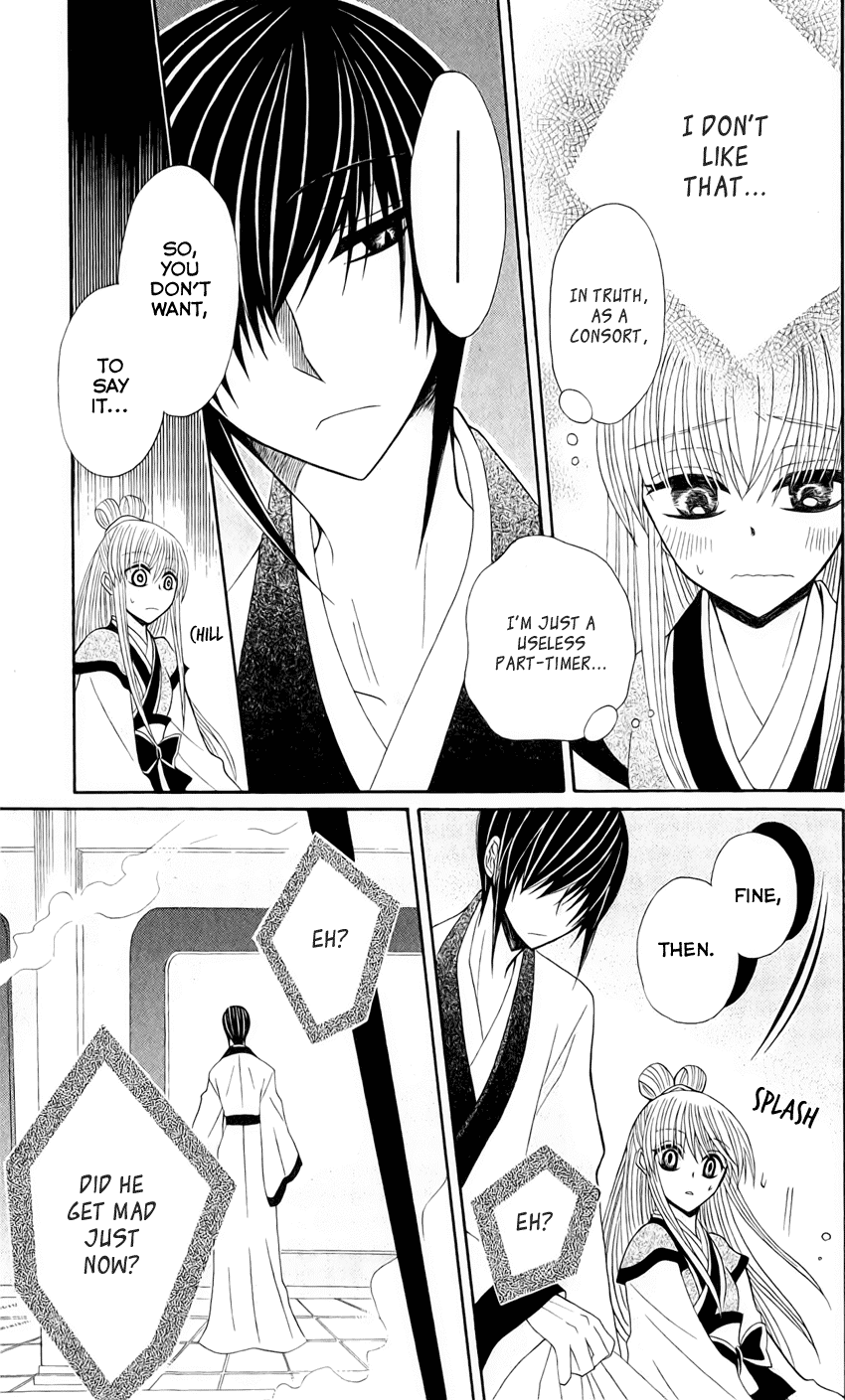 Ookami-heika no Hanayome Chapter 18 page 14 - Chapter 18