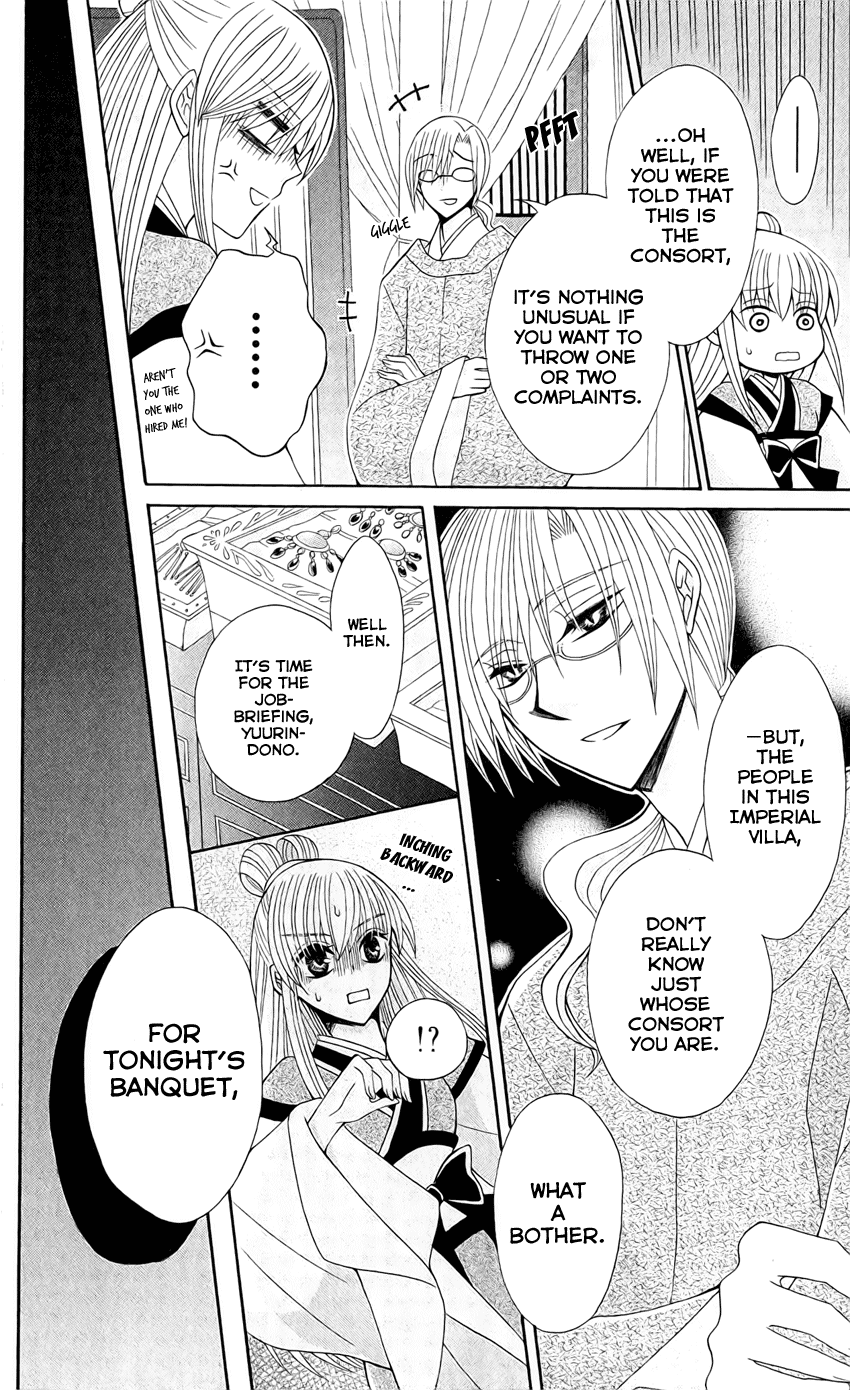 Ookami-heika no Hanayome Chapter 18 page 17 - Chapter 18