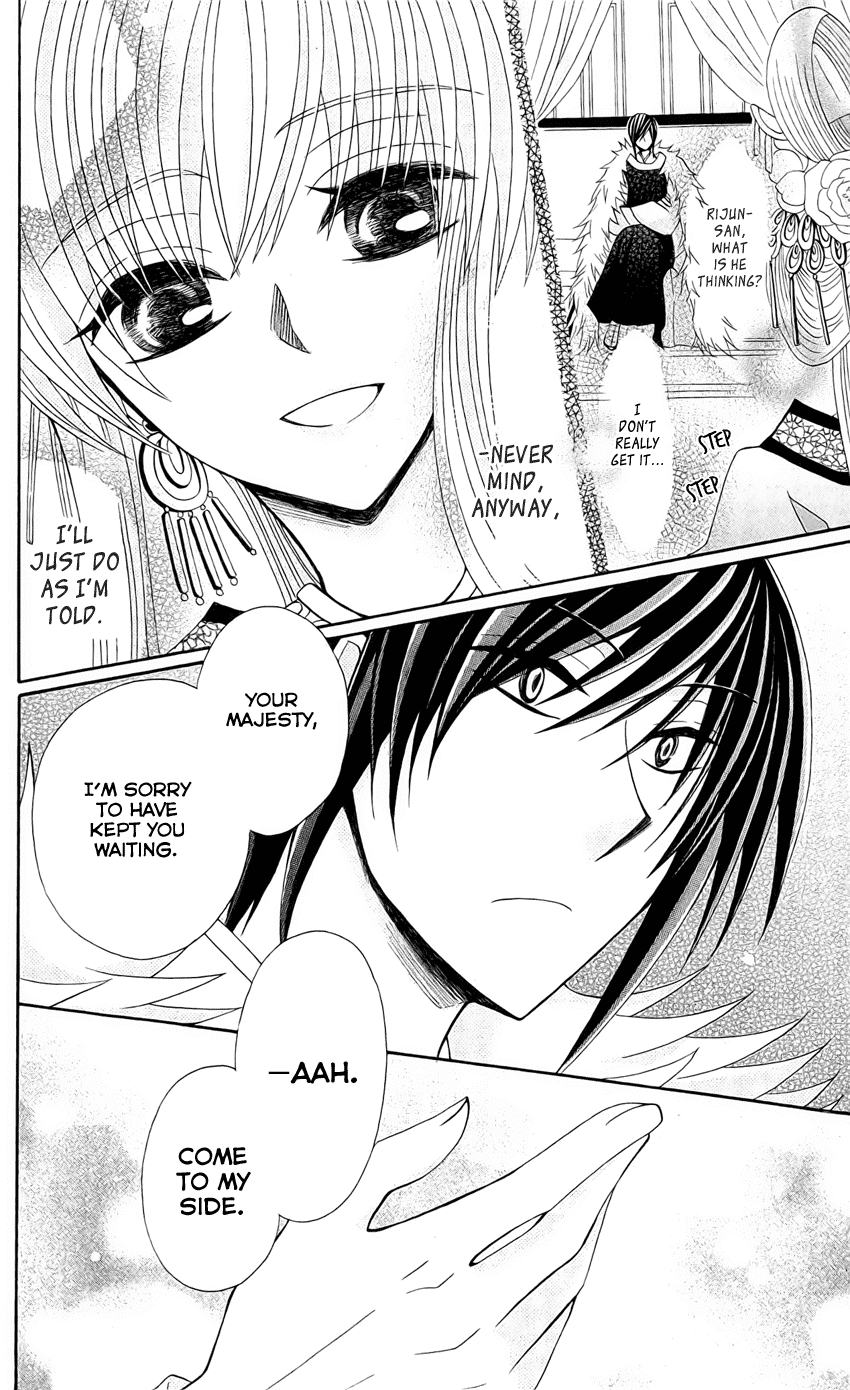 Ookami-heika no Hanayome Chapter 18 page 19 - Chapter 18