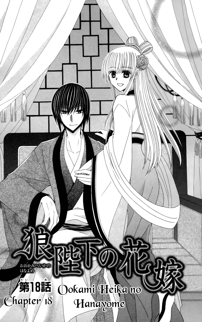 Ookami-heika no Hanayome Chapter 18 page 2 - Chapter 18