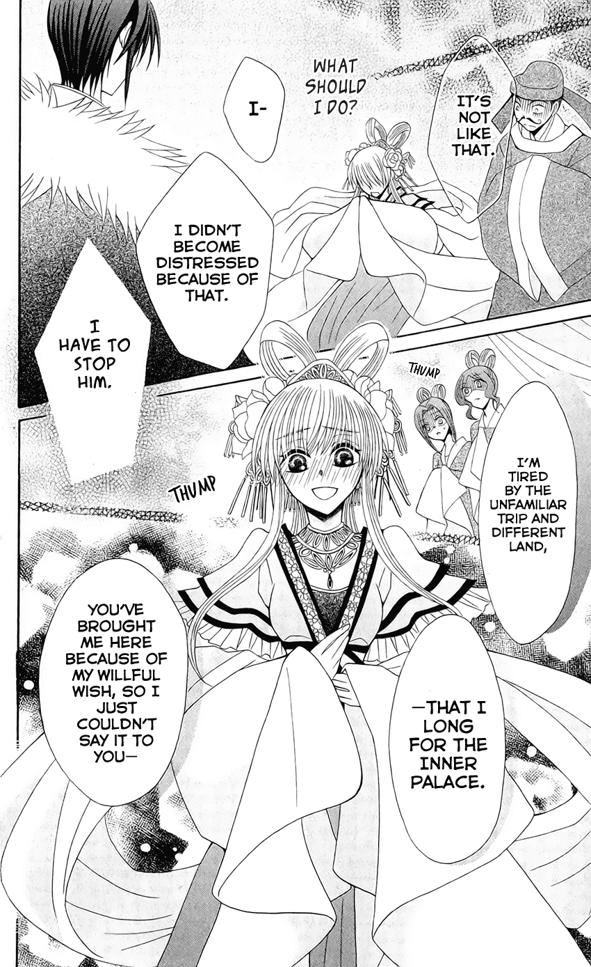 Ookami-heika no Hanayome Chapter 18 page 25 - Chapter 18