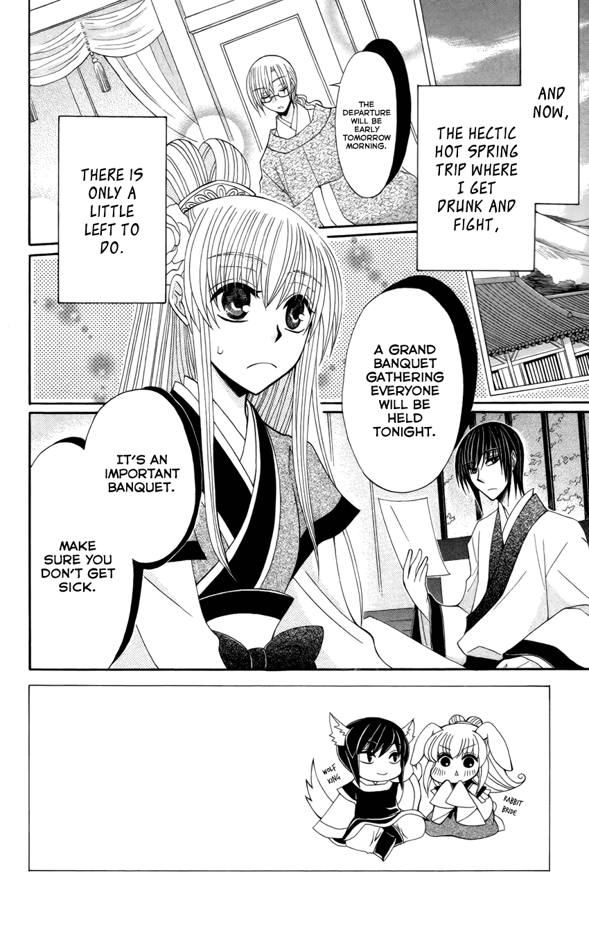 Ookami-heika no Hanayome Chapter 18 page 3 - Chapter 18