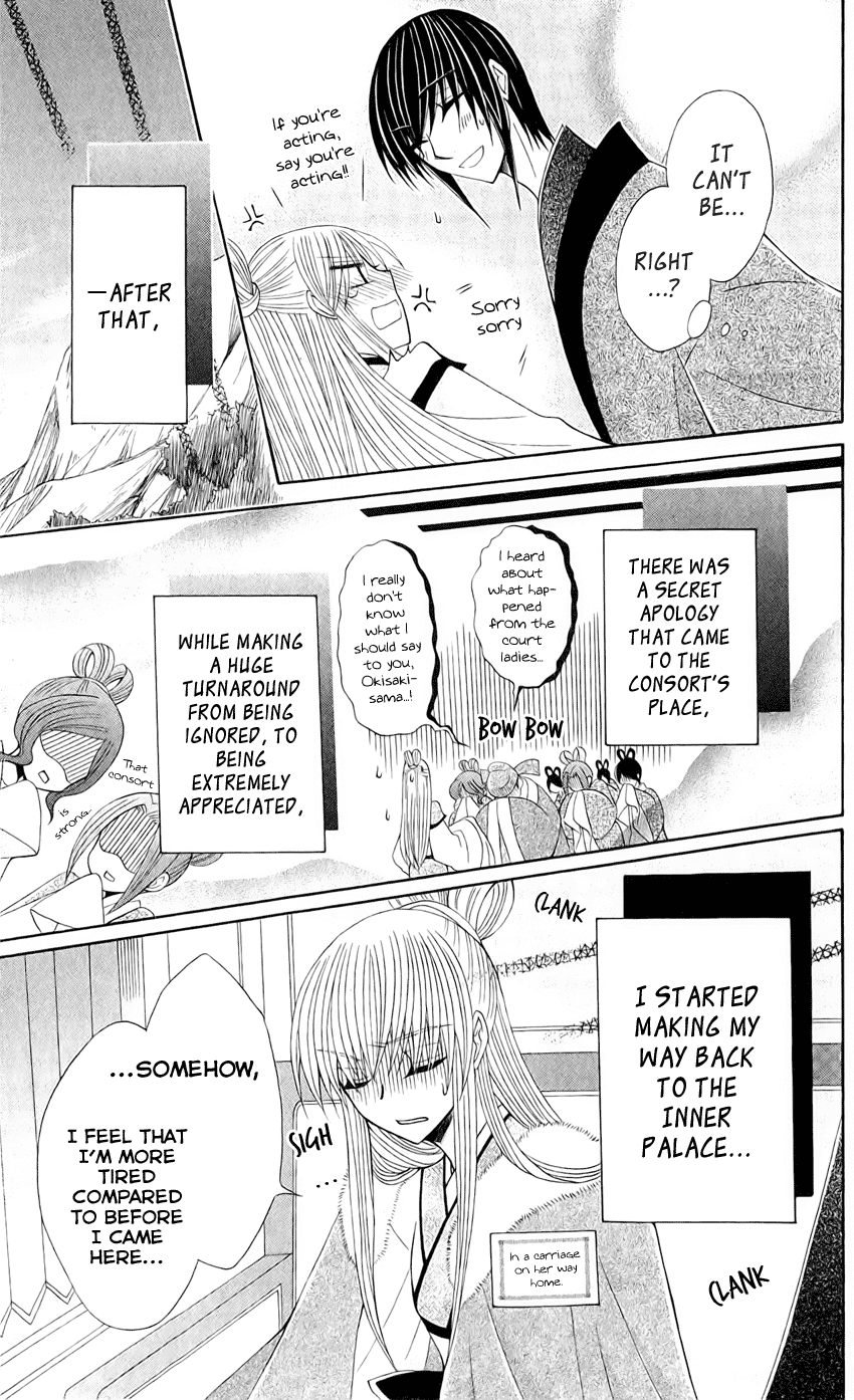 Ookami-heika no Hanayome Chapter 18 page 30 - Chapter 18