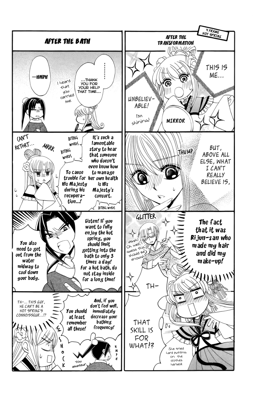 Ookami-heika no Hanayome Chapter 18 page 32 - Chapter 18