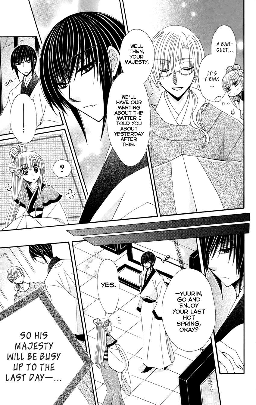 Ookami-heika no Hanayome Chapter 18 page 4 - Chapter 18