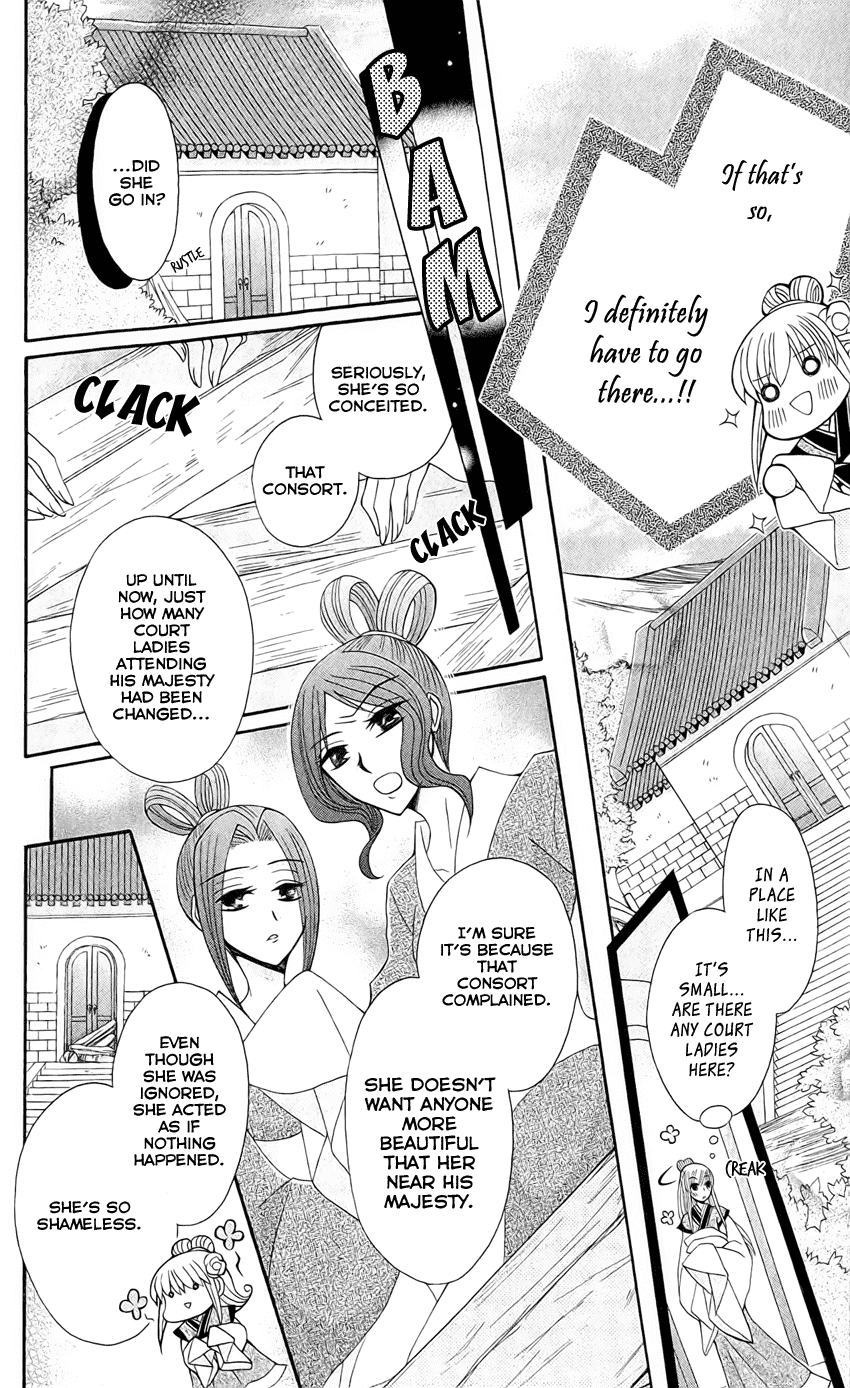Ookami-heika no Hanayome Chapter 18 page 7 - Chapter 18