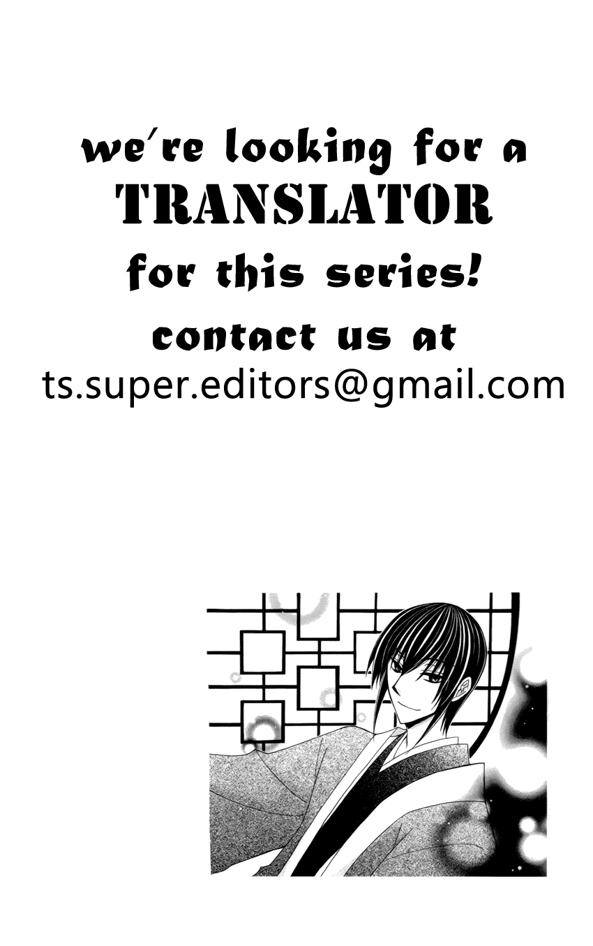 Ookami-heika no Hanayome Chapter 19 page 1 - Chapter 19