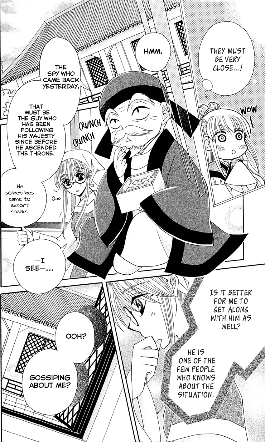 Ookami-heika no Hanayome Chapter 19 page 13 - Chapter 19
