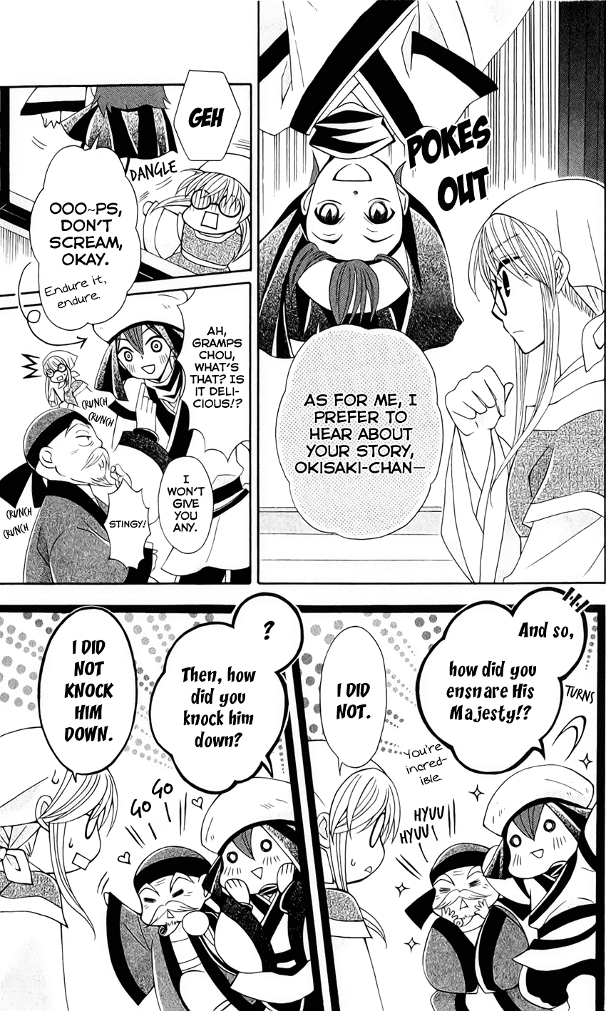 Ookami-heika no Hanayome Chapter 19 page 14 - Chapter 19
