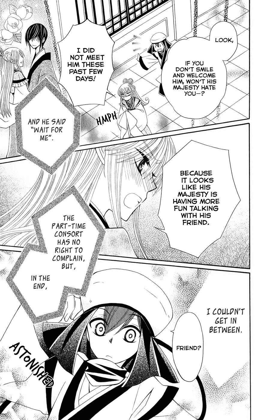 Ookami-heika no Hanayome Chapter 19 page 24 - Chapter 19