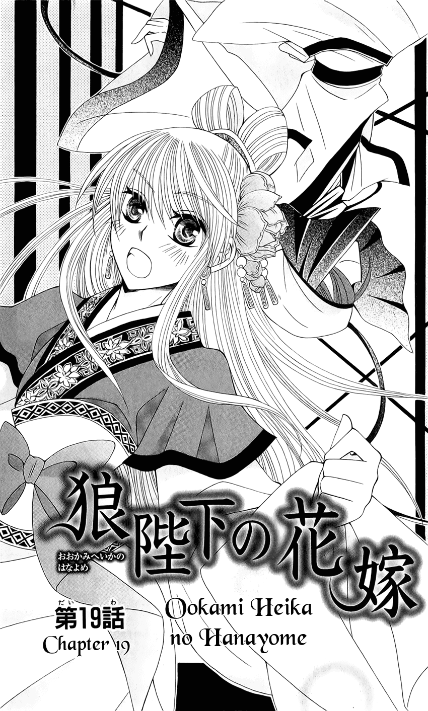 Ookami-heika no Hanayome Chapter 19 page 4 - Chapter 19